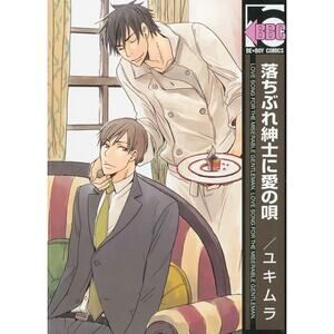 A Love Song For The Miserable (Yaoi) (Yaoi Manga)